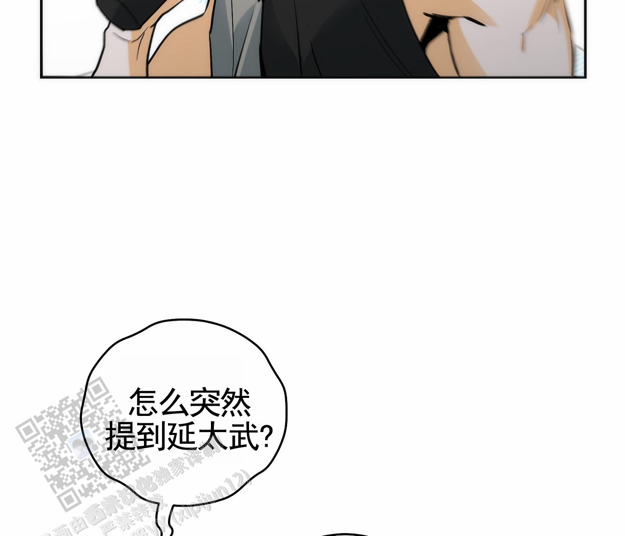 脱轨遇难者系铁警漫画,第13话2图