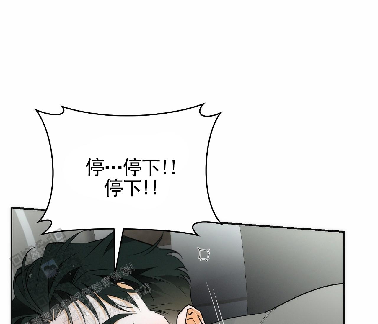 脱轨讲的什么剧情漫画,第5话1图