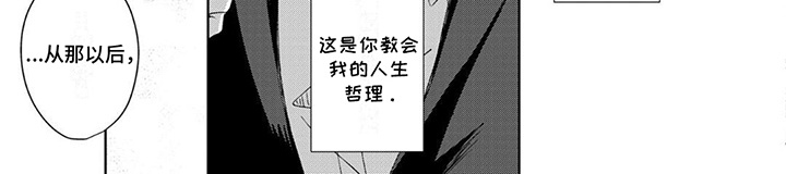 好运男友漫画,第5话2图
