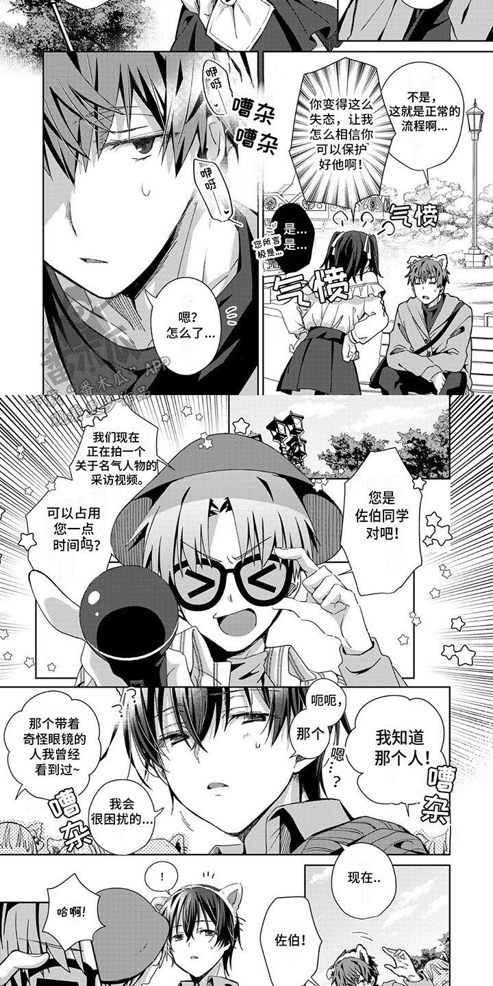 好运男友漫画-第8话在线阅读-贺贺漫画漫画,第9话1图