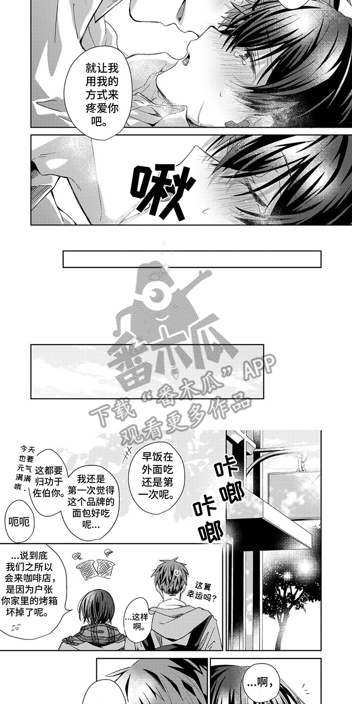 好运男女头像漫画,第22话2图