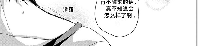 好运男友漫画,第12话2图
