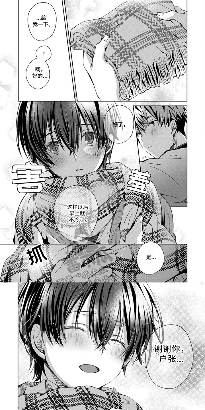 好运男友漫画-第8话在线阅读-贺贺漫画漫画,第10话2图
