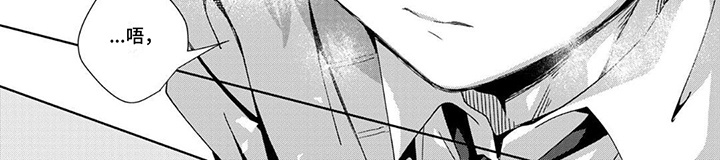好运男友漫画,第14话2图
