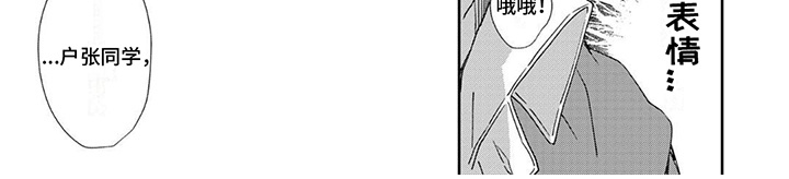 好运男友漫画,第2话2图