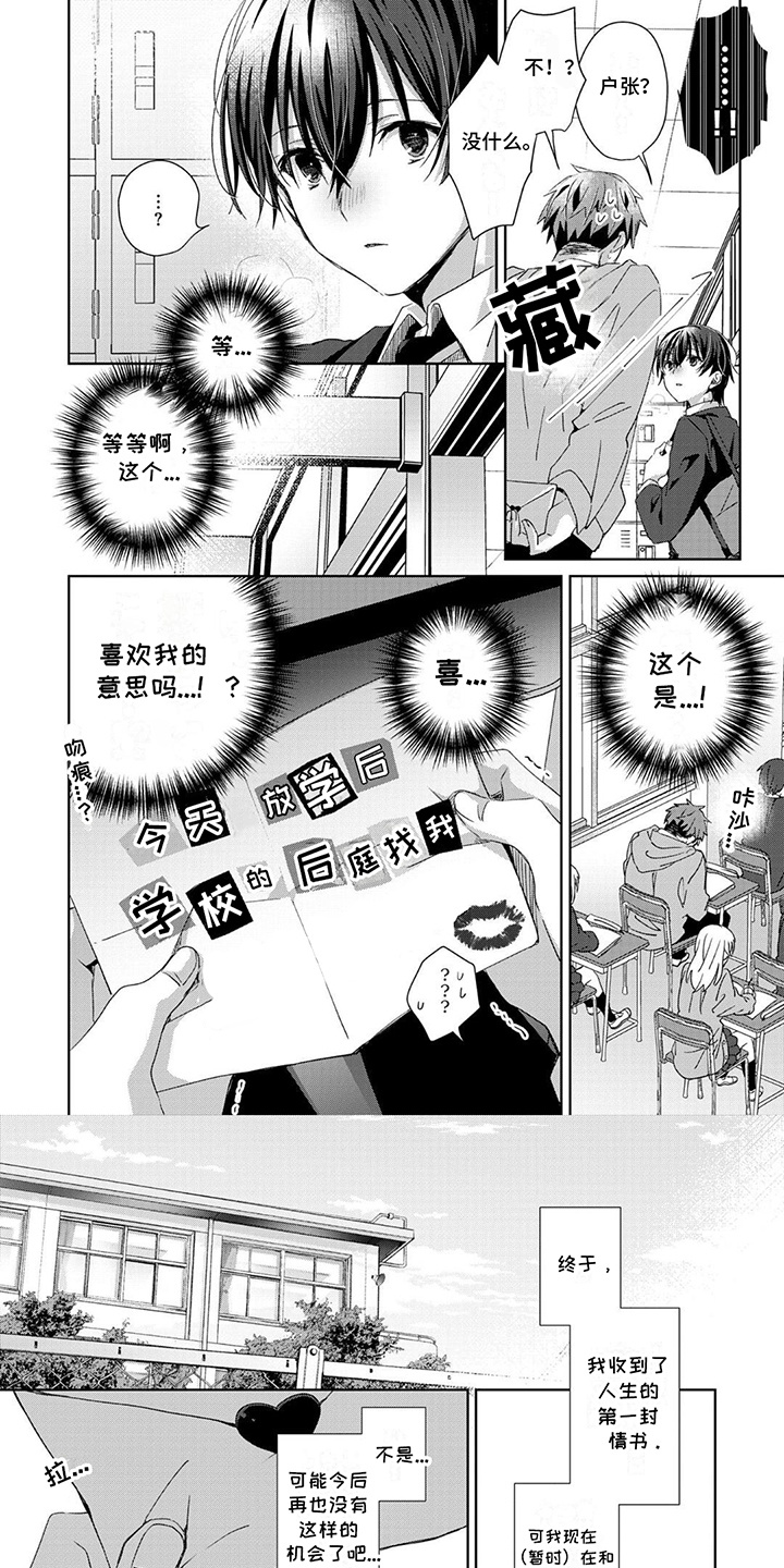 好运男头真人背影漫画,第8话1图