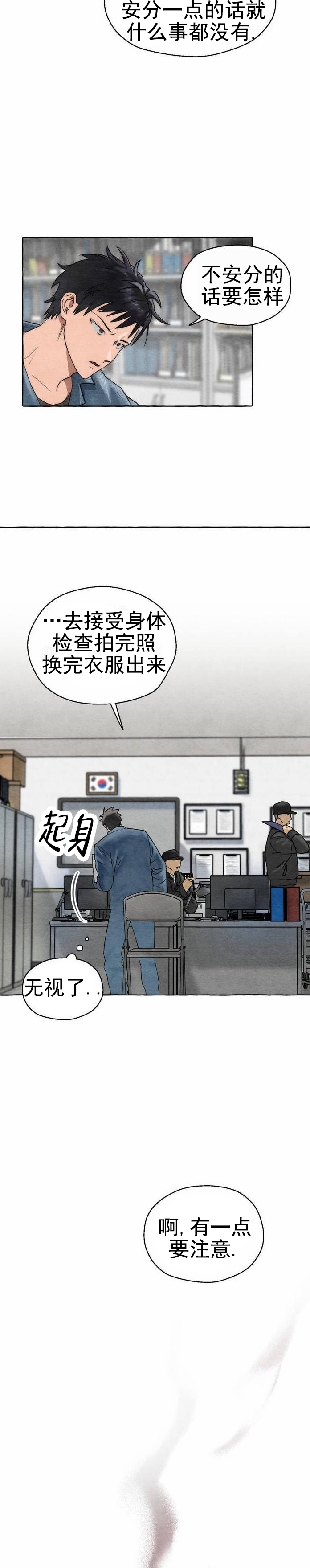 铁狱深渊漫画,第1话1图