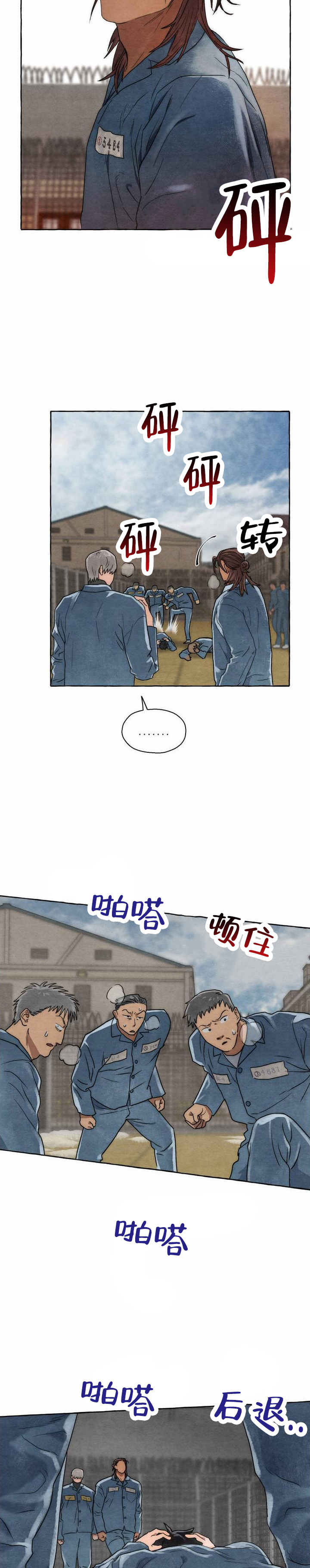 铁狱迷情74章文字图片漫画,第3话2图