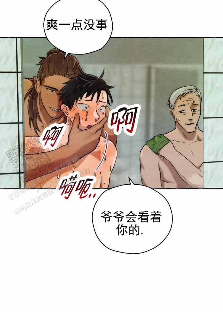 铁狱深渊漫画,第7话1图