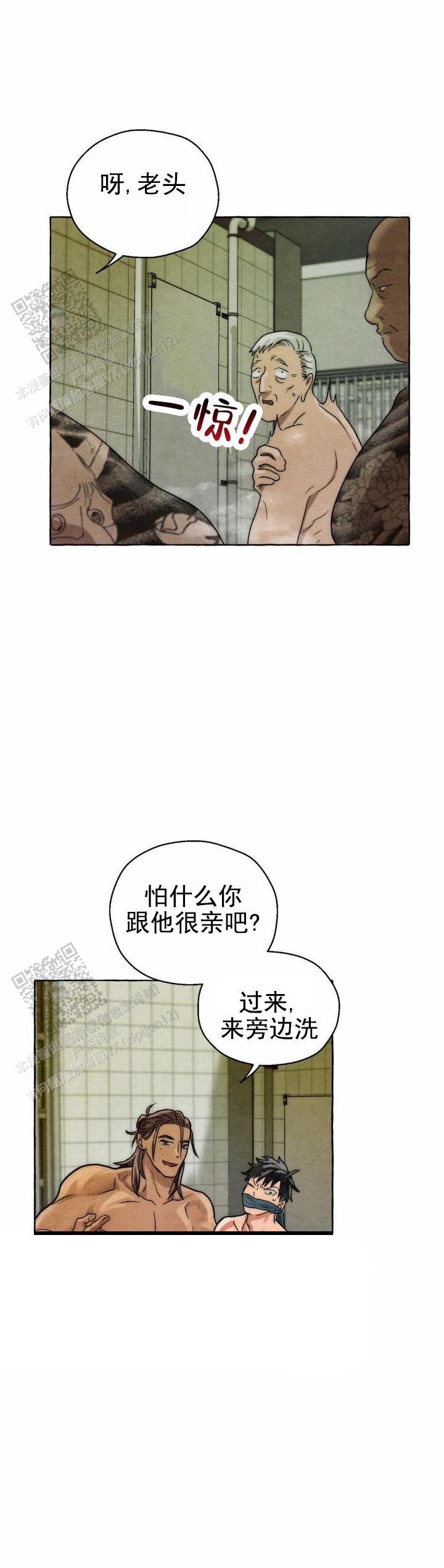 铁狱迷情74章文字图片漫画,第6话2图