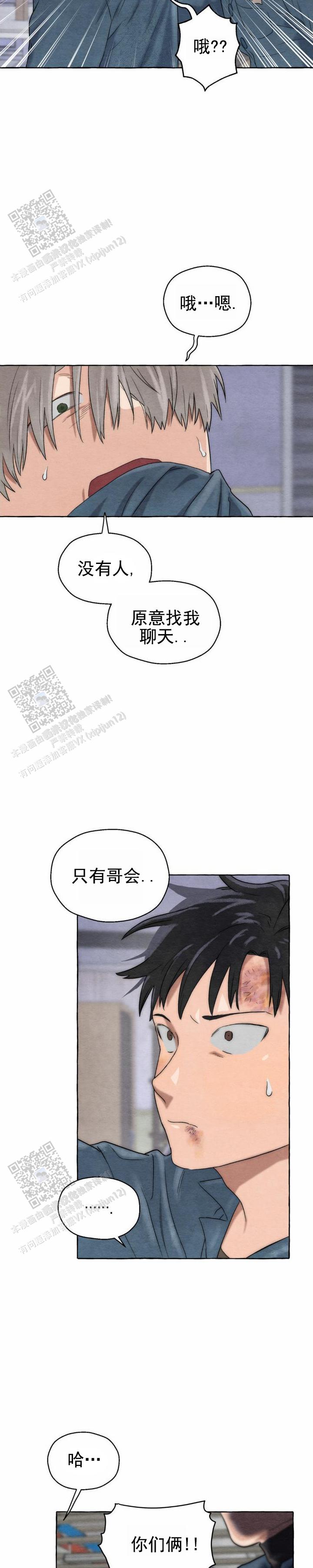 铁狱深渊漫画,第10话1图