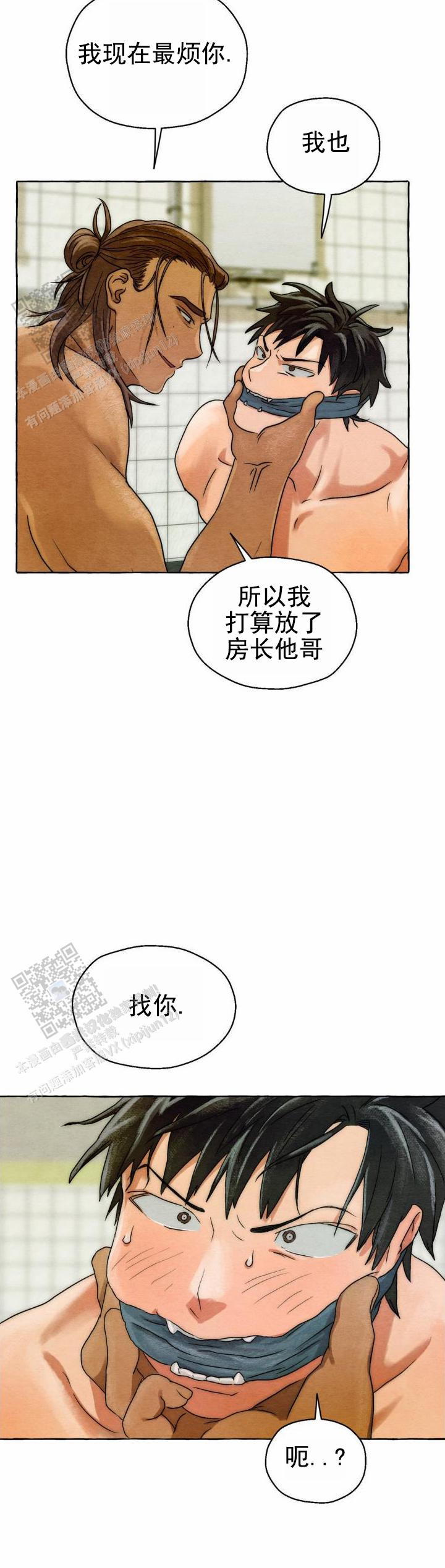 铁狱迷情74章文字图片漫画,第6话1图