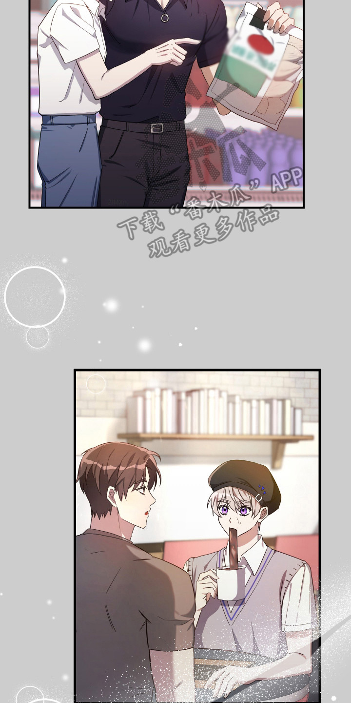 隐秘不住的爱漫画,第15话2图