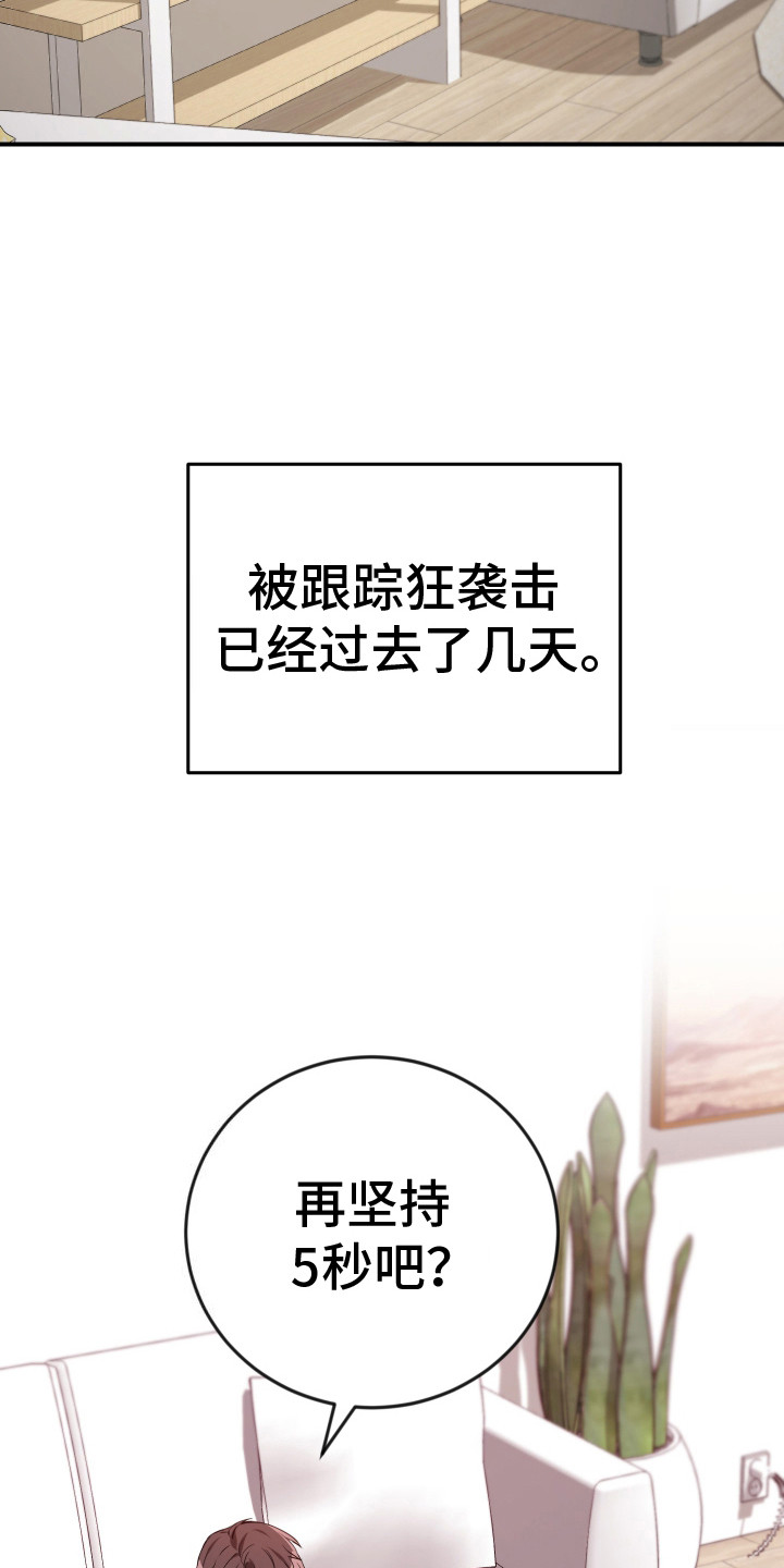 隐秘不住的爱漫画,第13话2图