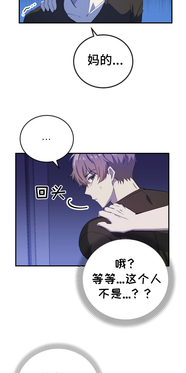 隐秘不住的爱漫画,第9话1图
