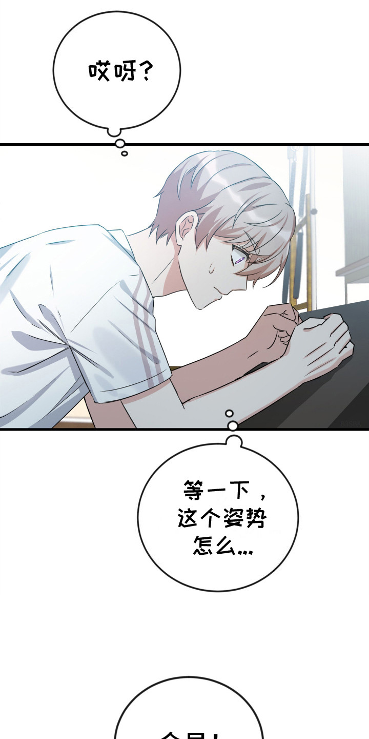 隐藏不住的爱意歌词漫画,第2话2图