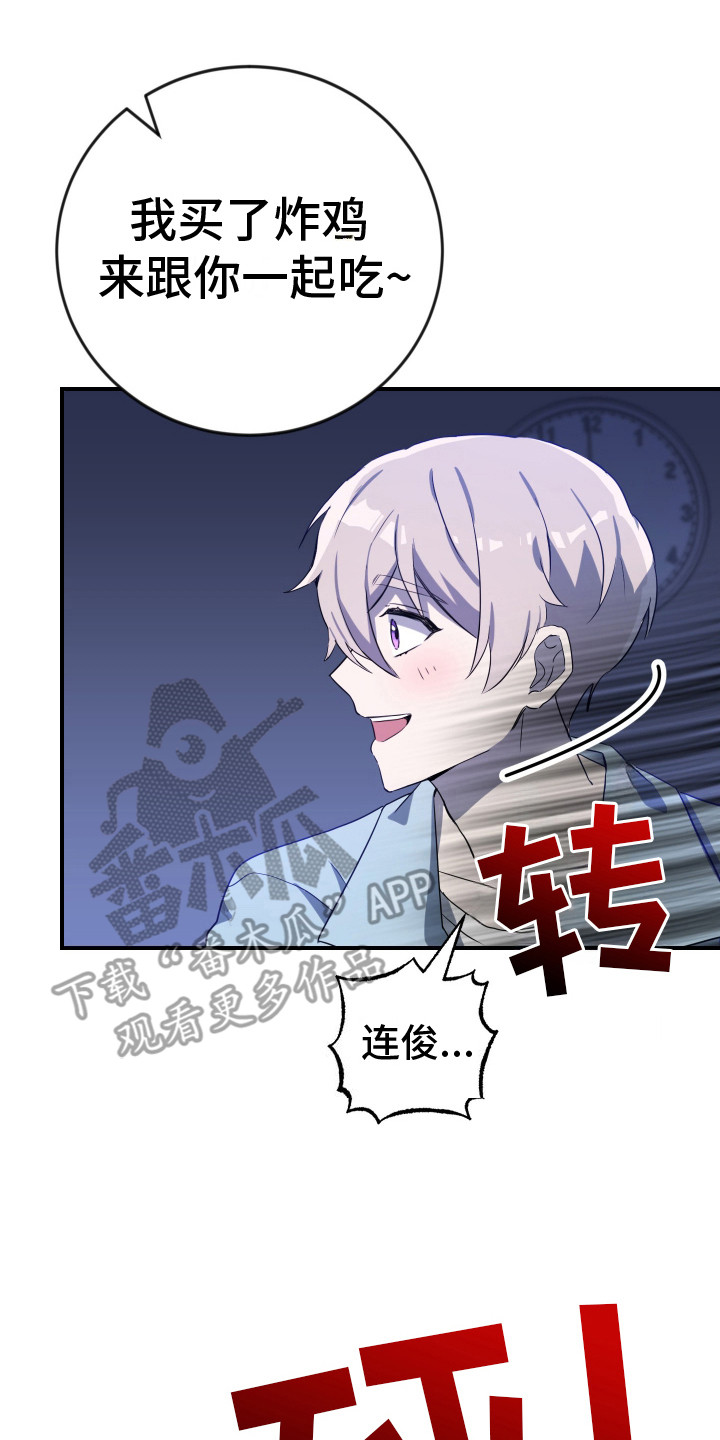 隐秘不住的爱漫画,第9话2图