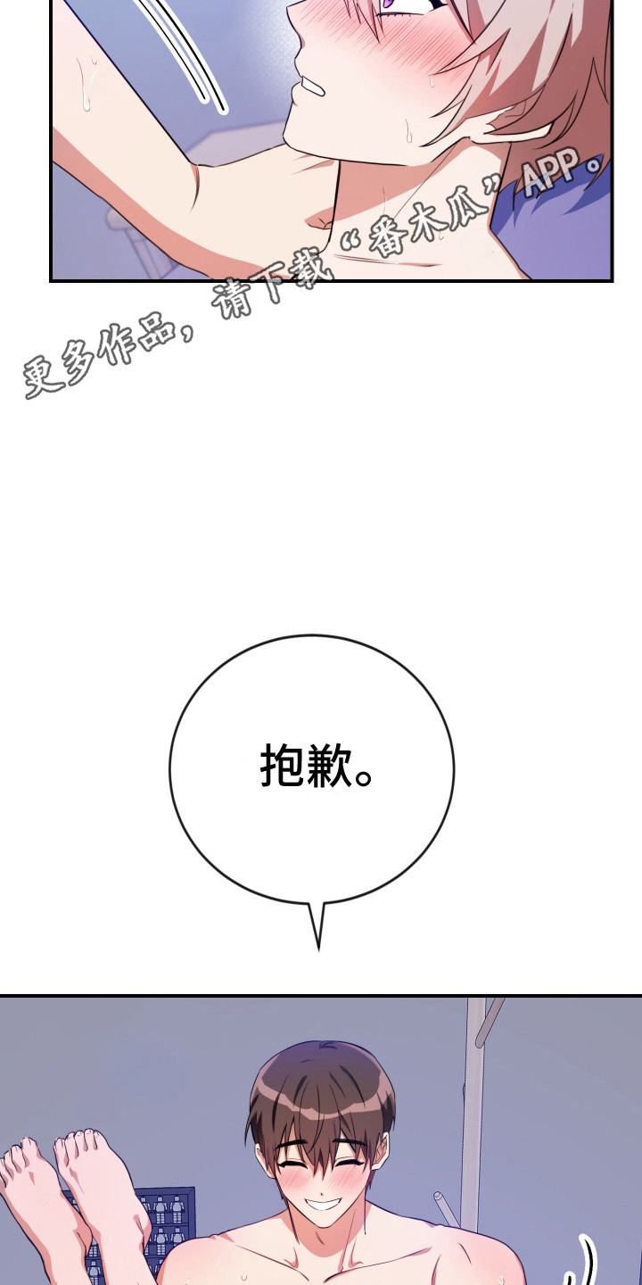 隐藏不住的爱意歌词漫画,第7话1图