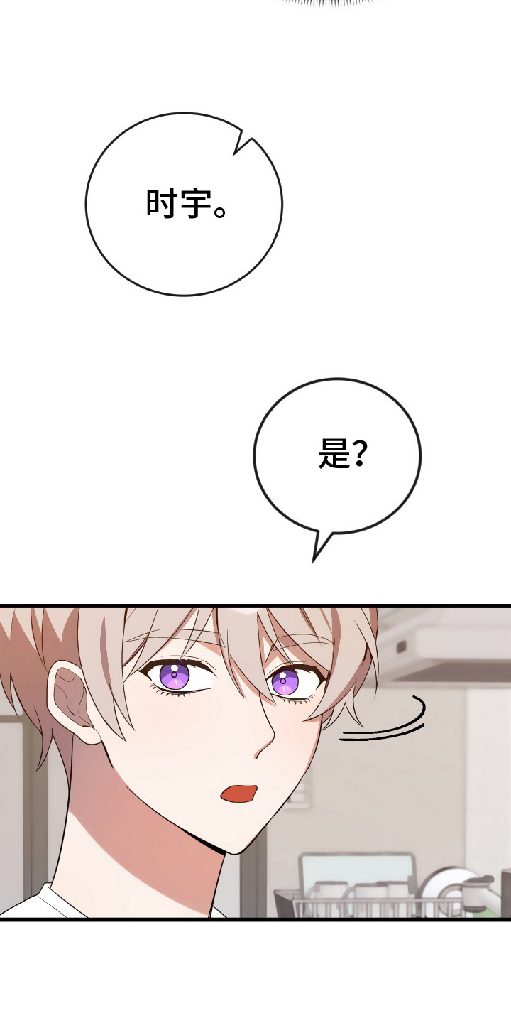 隐秘不住的爱漫画,第5话2图