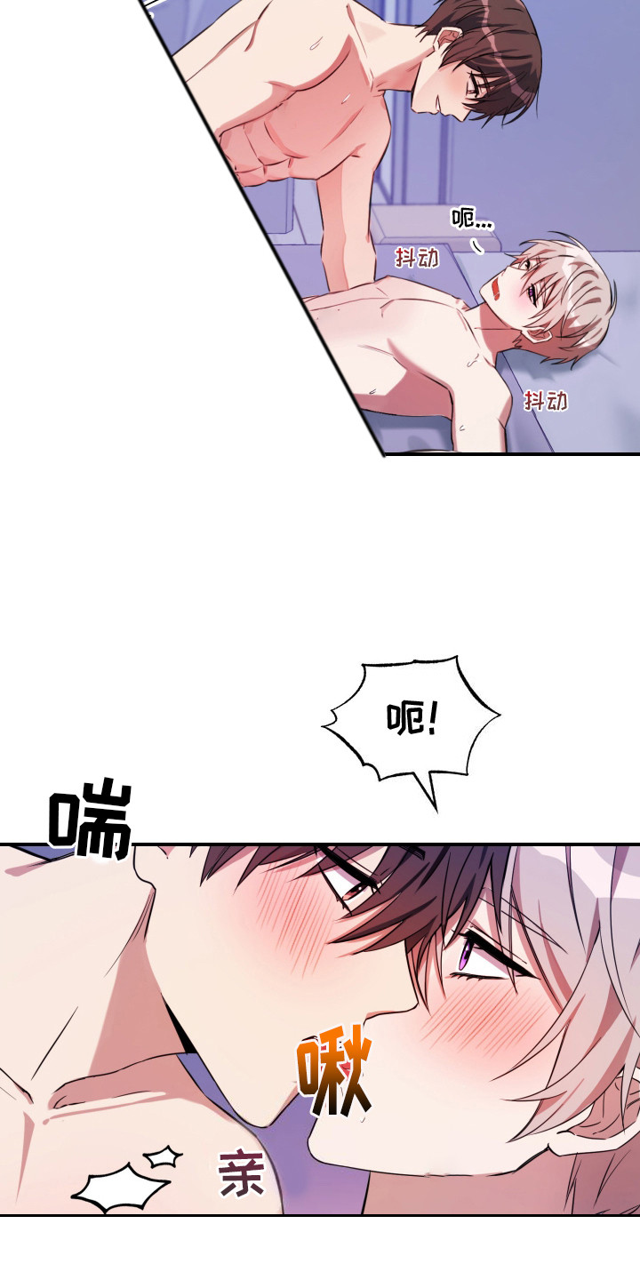 隐秘不住的爱漫画,第6话2图