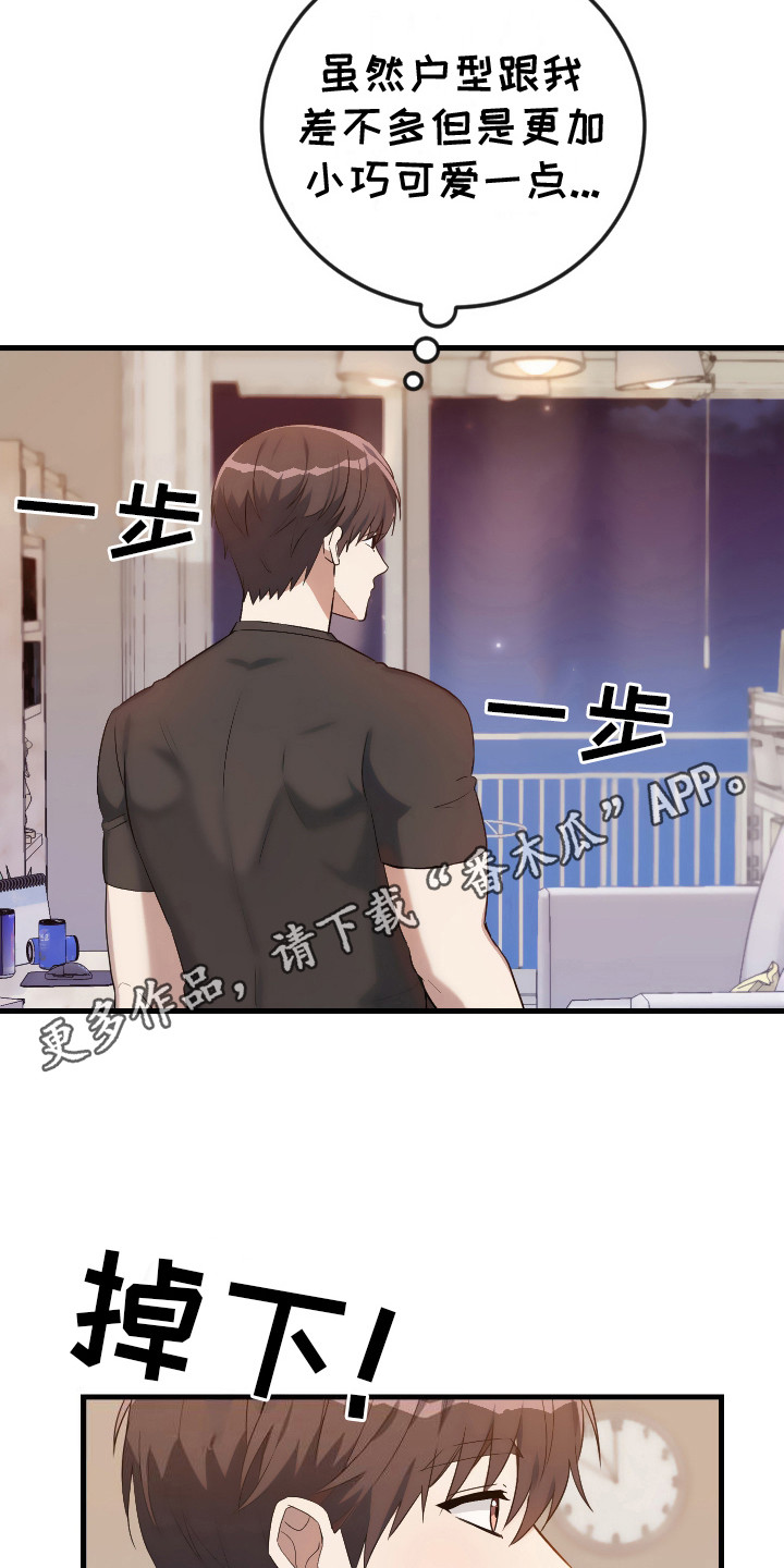隐秘不住的爱漫画,第5话1图