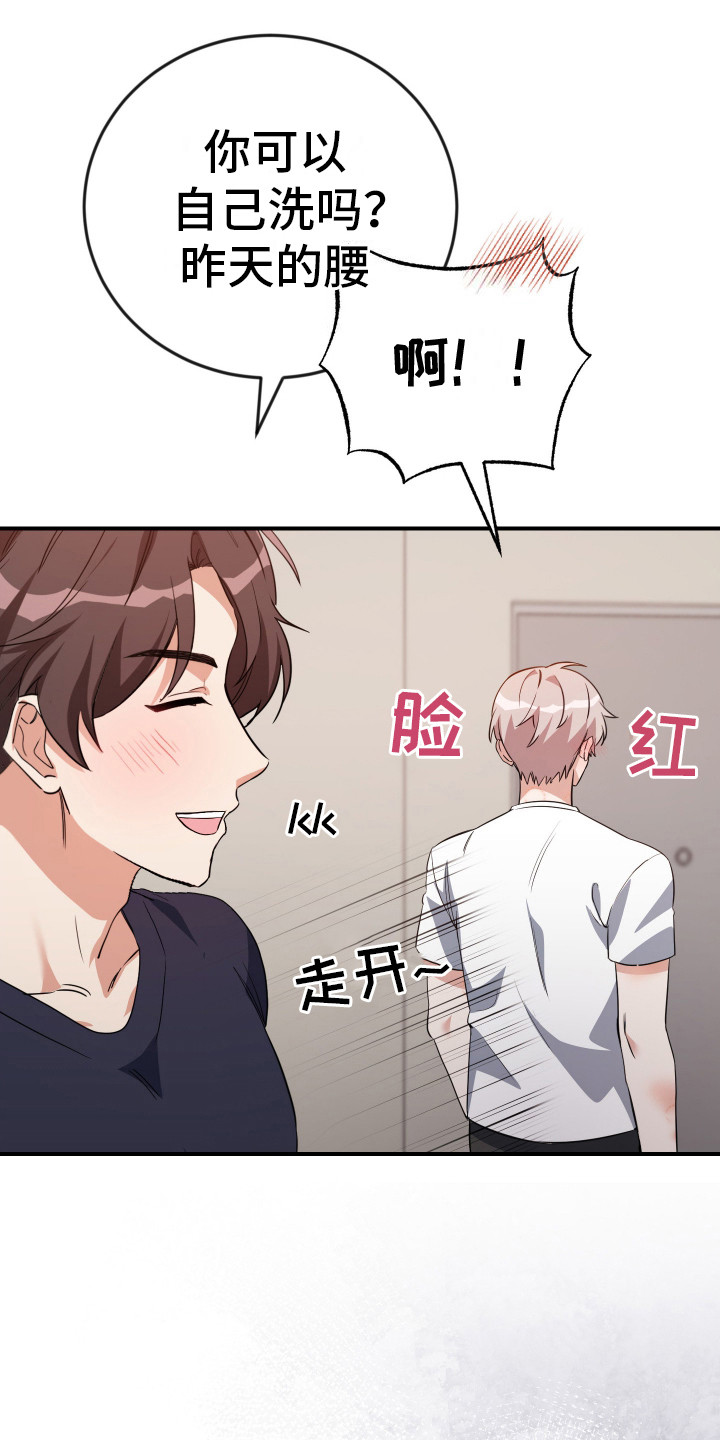 藏不住秘密的人的性格漫画,第16话2图