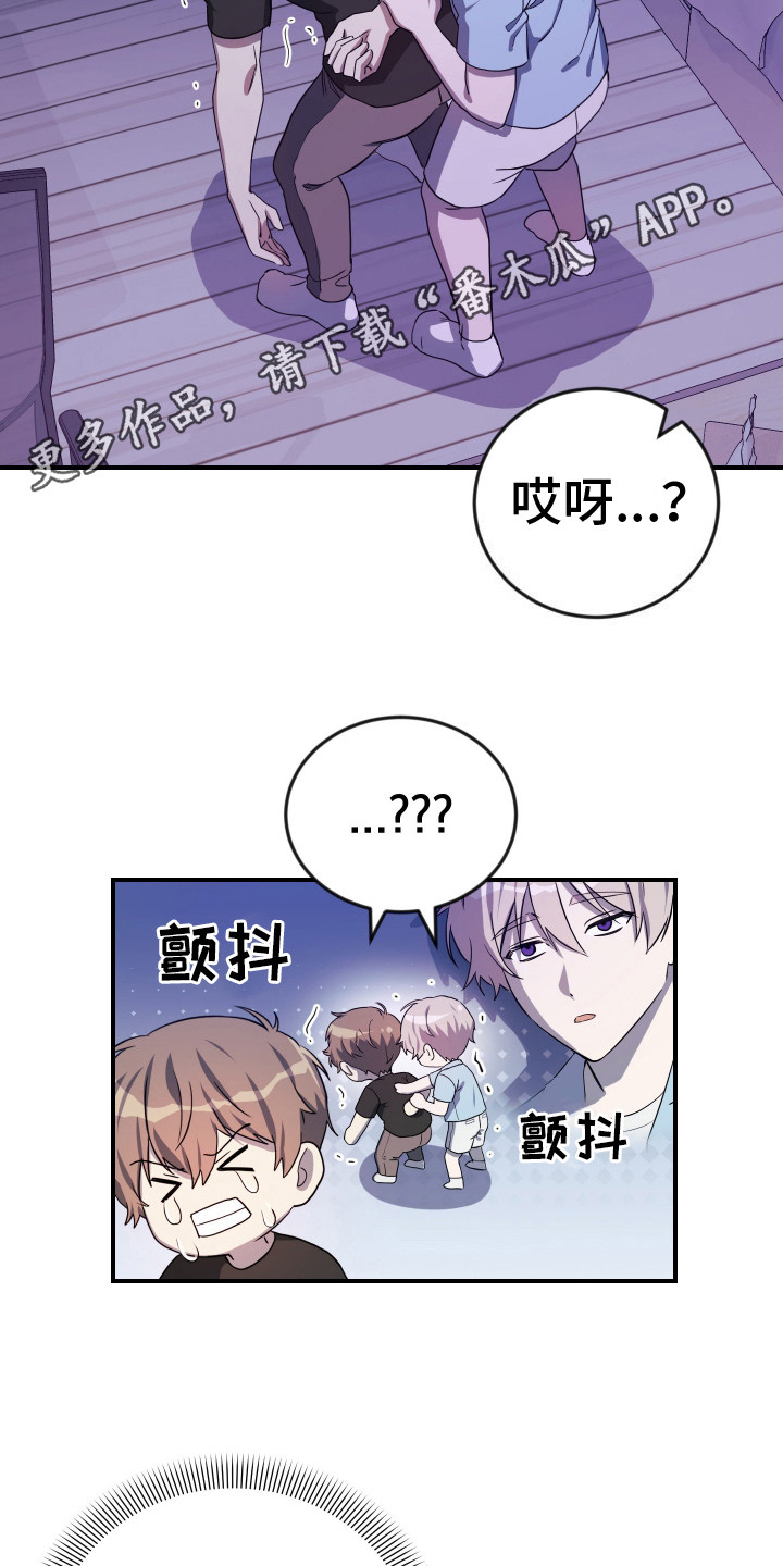 隐秘不住的爱漫画,第9话1图