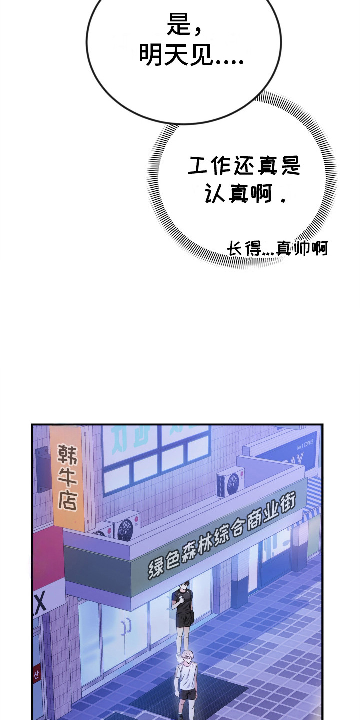 隐秘不住的爱漫画在线观看免费下拉漫画,第2话1图