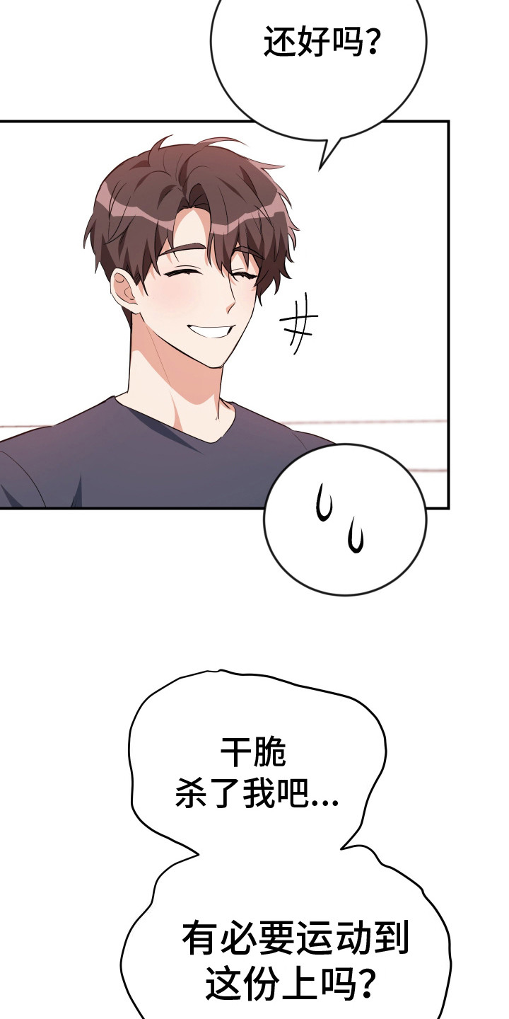 隐秘不住的爱漫画,第13话2图