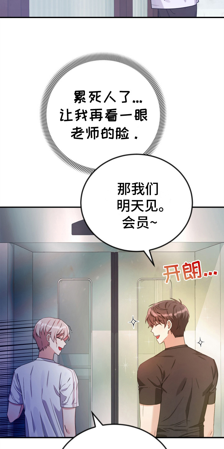 隐秘不住的爱漫画,第2话2图