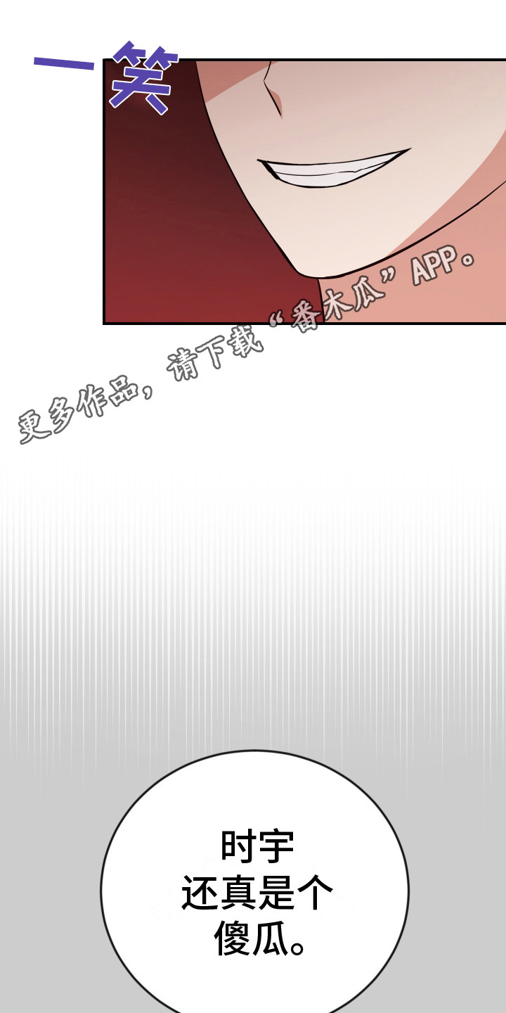 隐秘不住的爱漫画,第16话1图