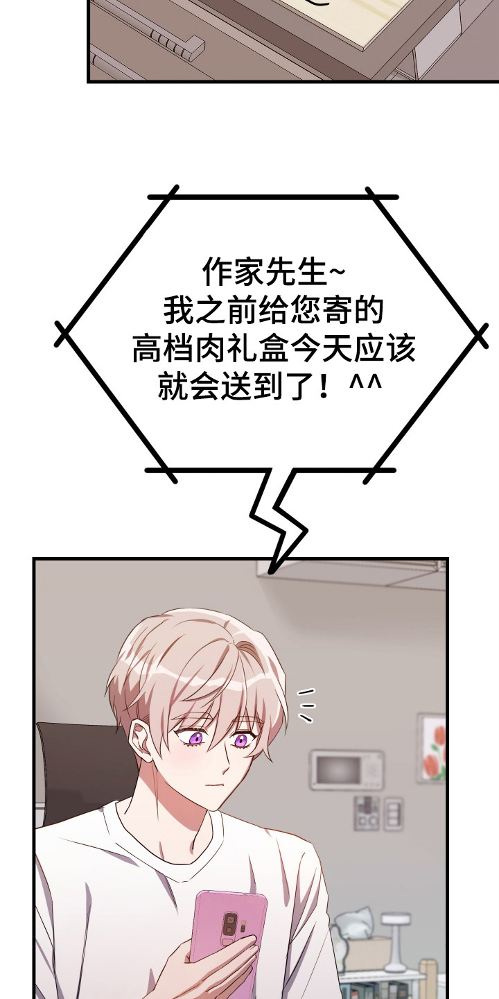 隐秘不住的爱漫画,第4话2图