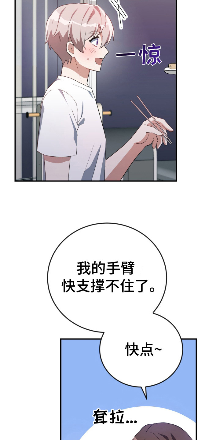 藏不住秘密的人的性格漫画,第11话1图