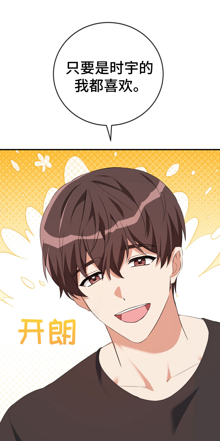 隐秘不住的爱漫画,第13话1图