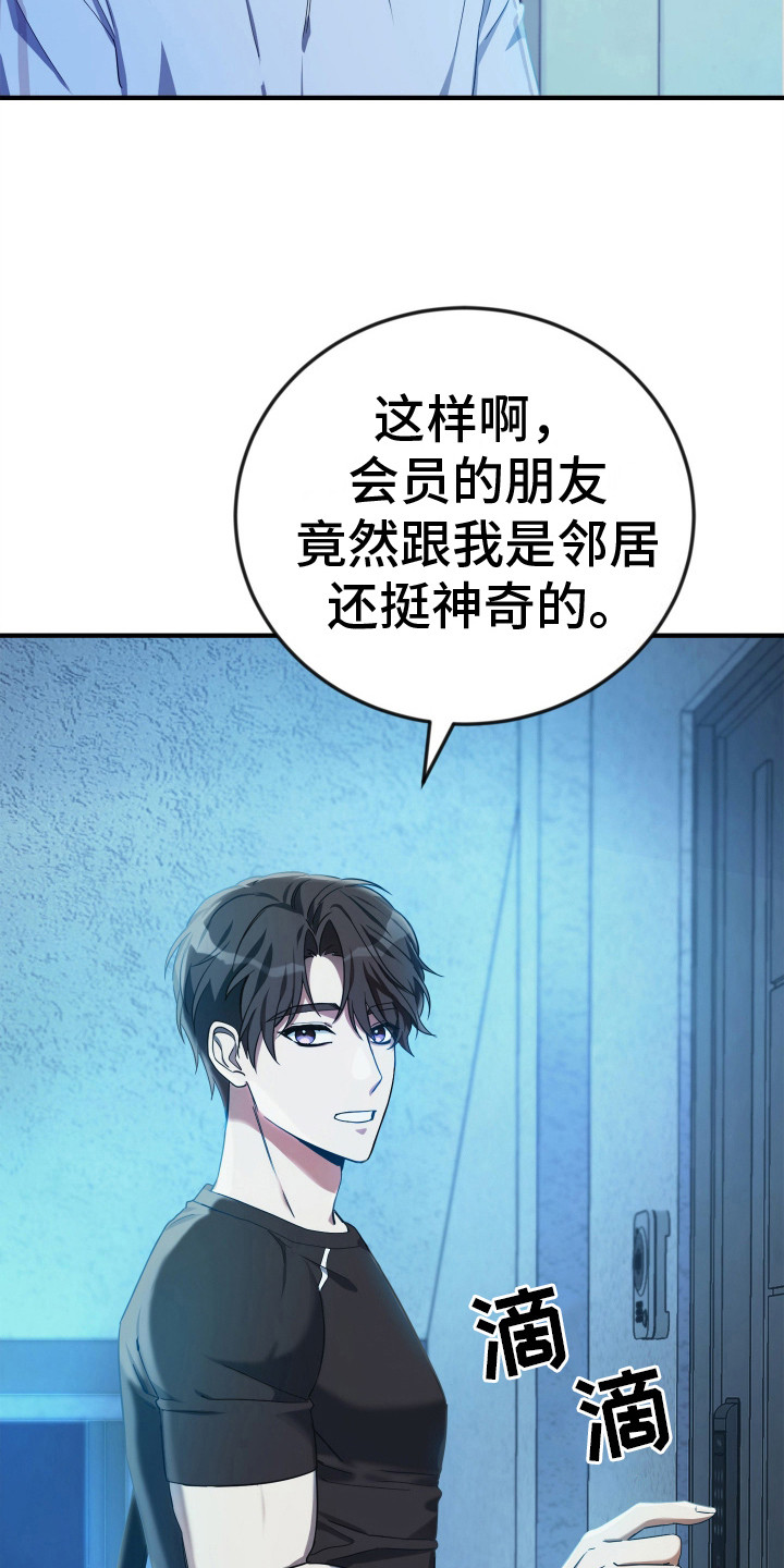 隐藏不住的爱你歌词漫画,第3话1图