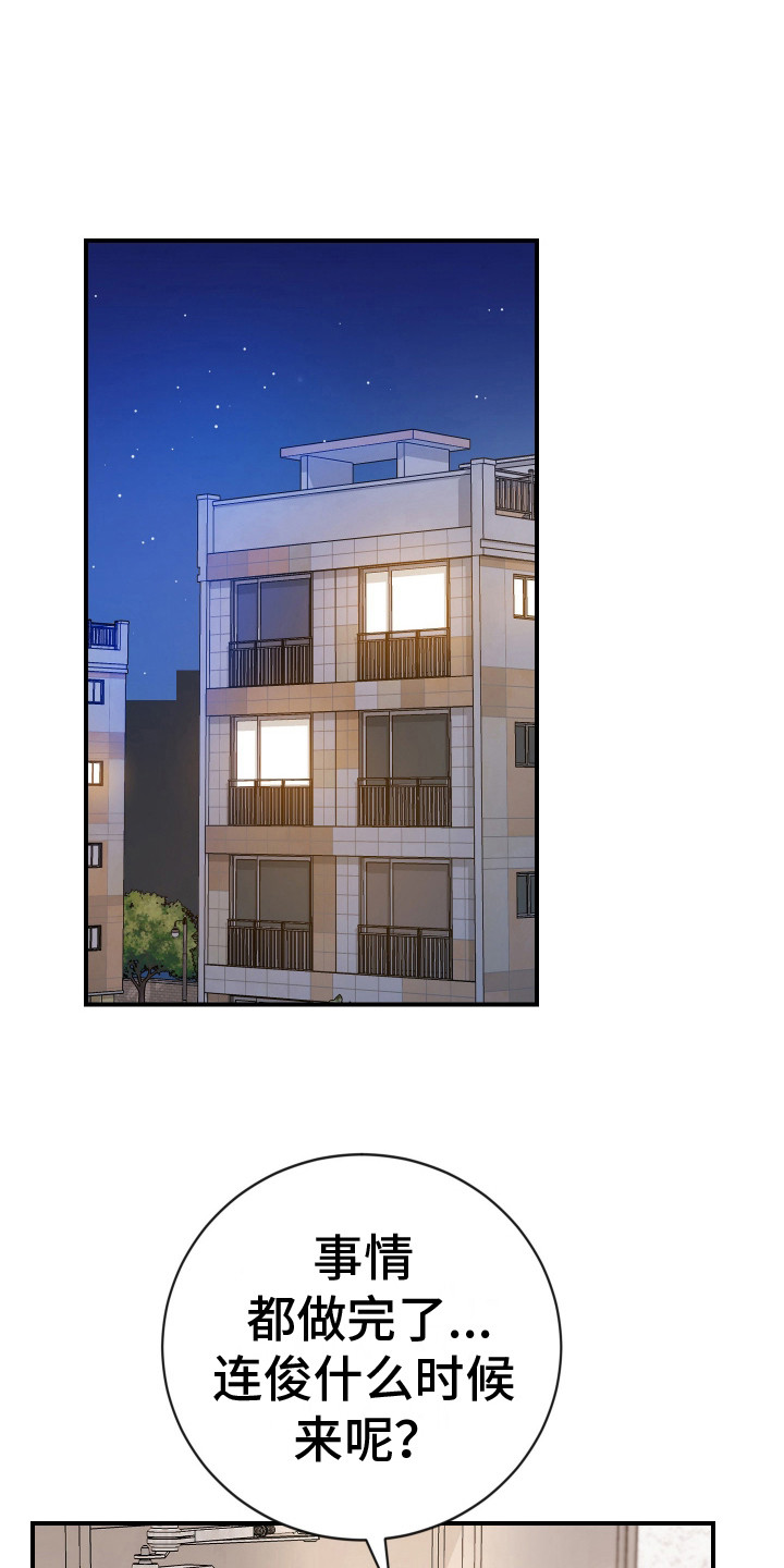 隐秘不住的爱漫画,第8话1图