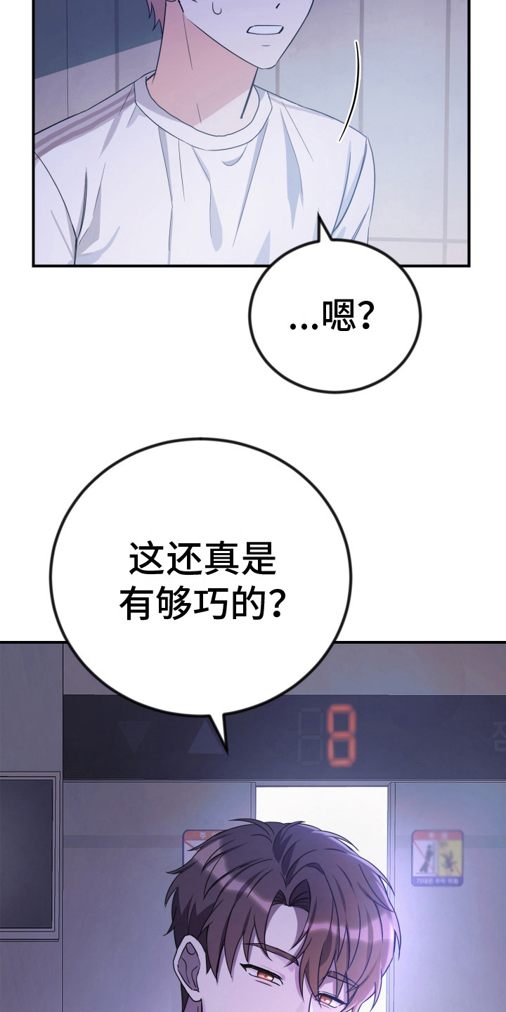 隐藏不住的爱意歌词漫画,第3话1图