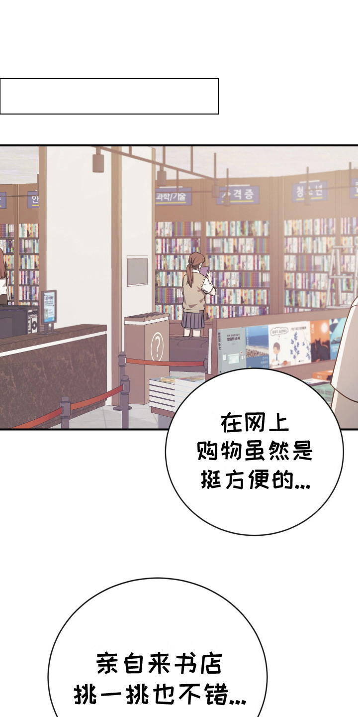 藏不住秘密的人的性格漫画,第8话1图