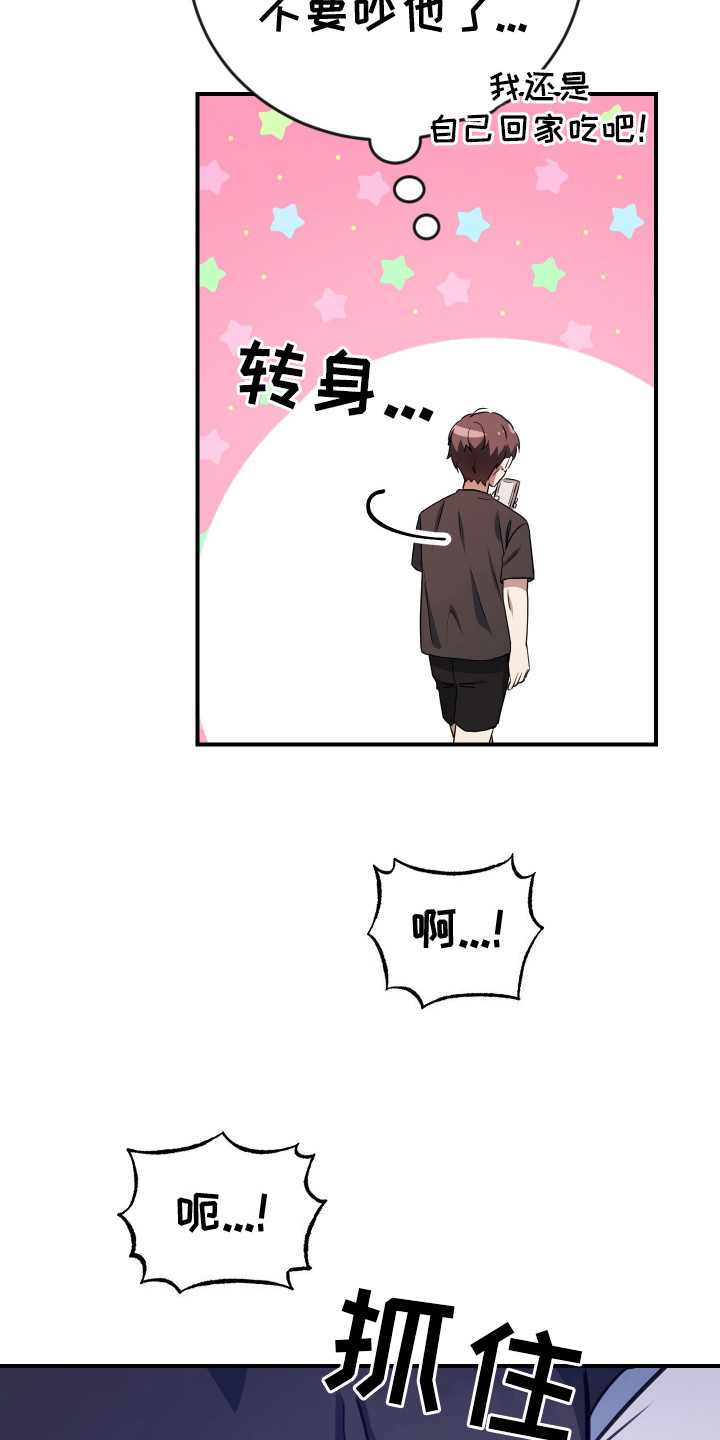 隐秘不住的爱漫画,第9话1图
