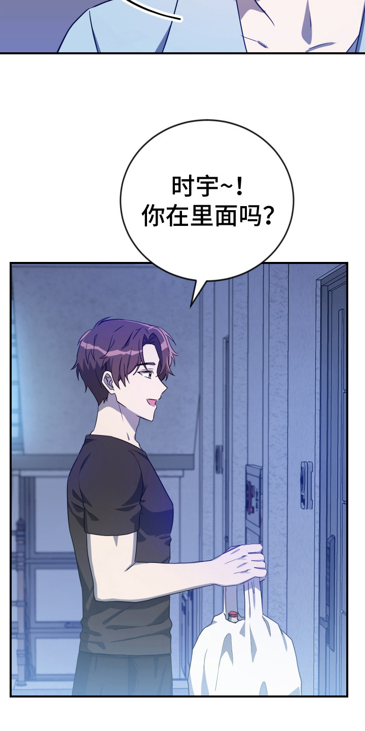 隐秘不住的爱漫画,第9话1图