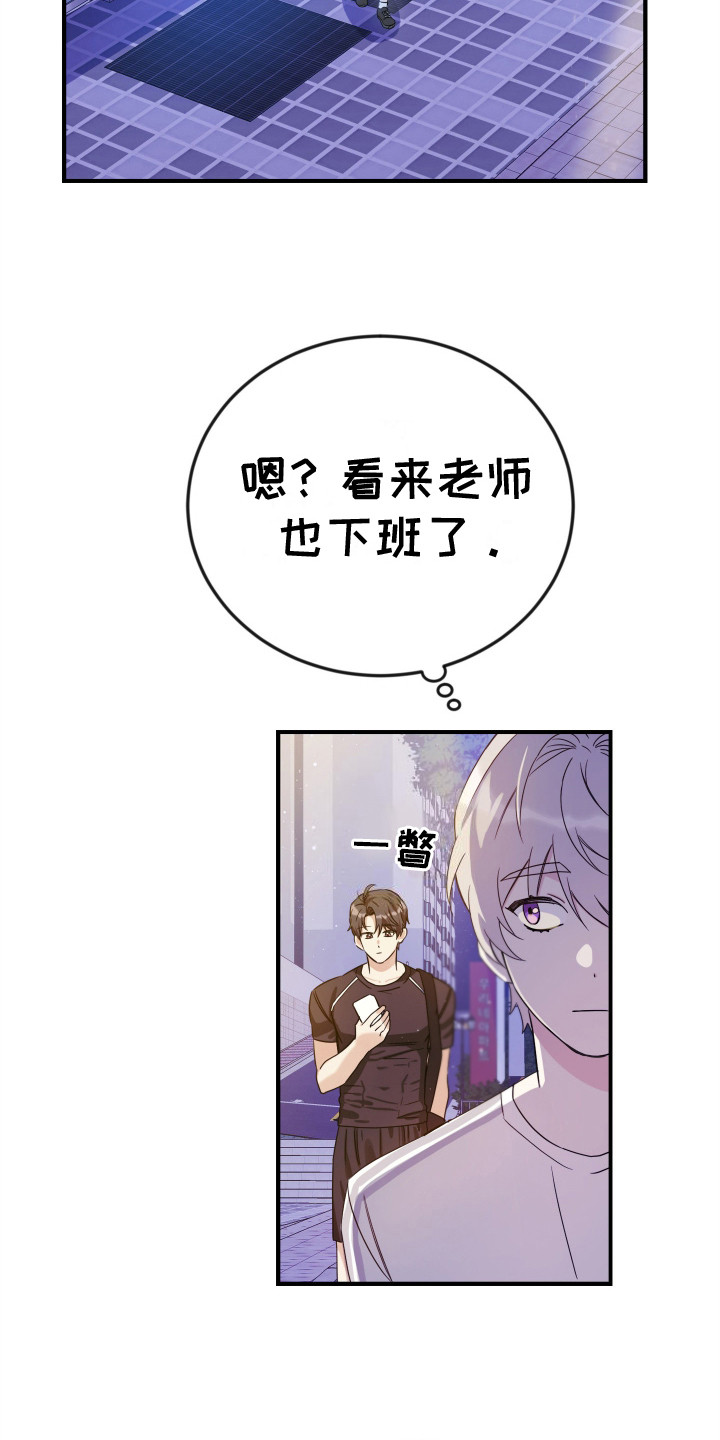 隐秘不住的爱漫画在线观看免费下拉漫画,第2话2图