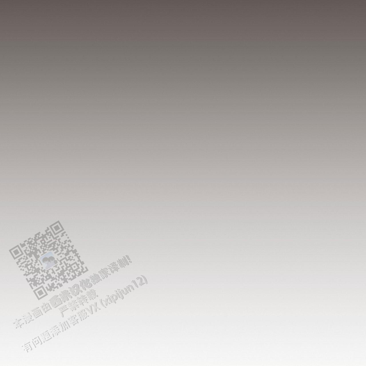 治愈者漫画,第11话1图