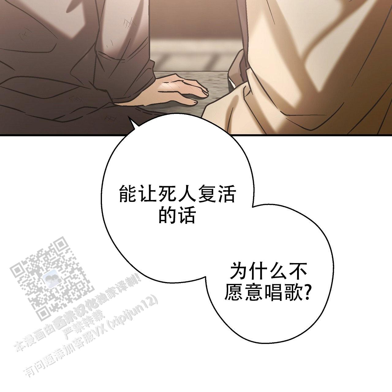 治愈者漫画,第7话1图