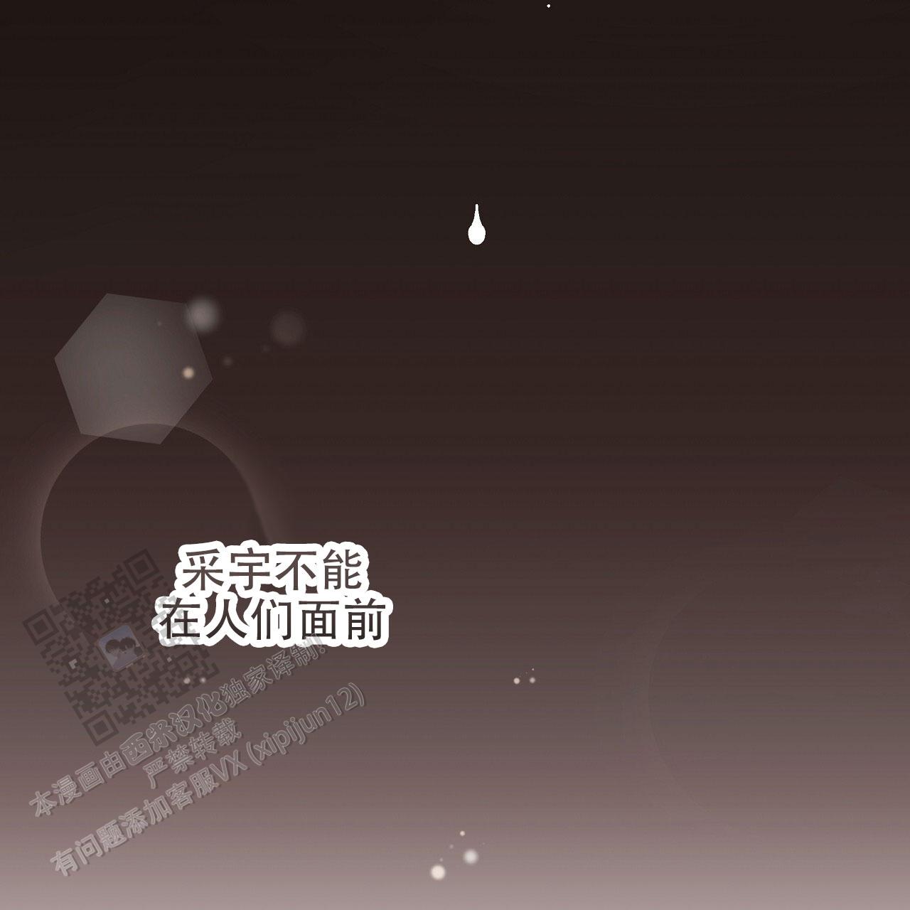 治愈者漫画,第10话1图