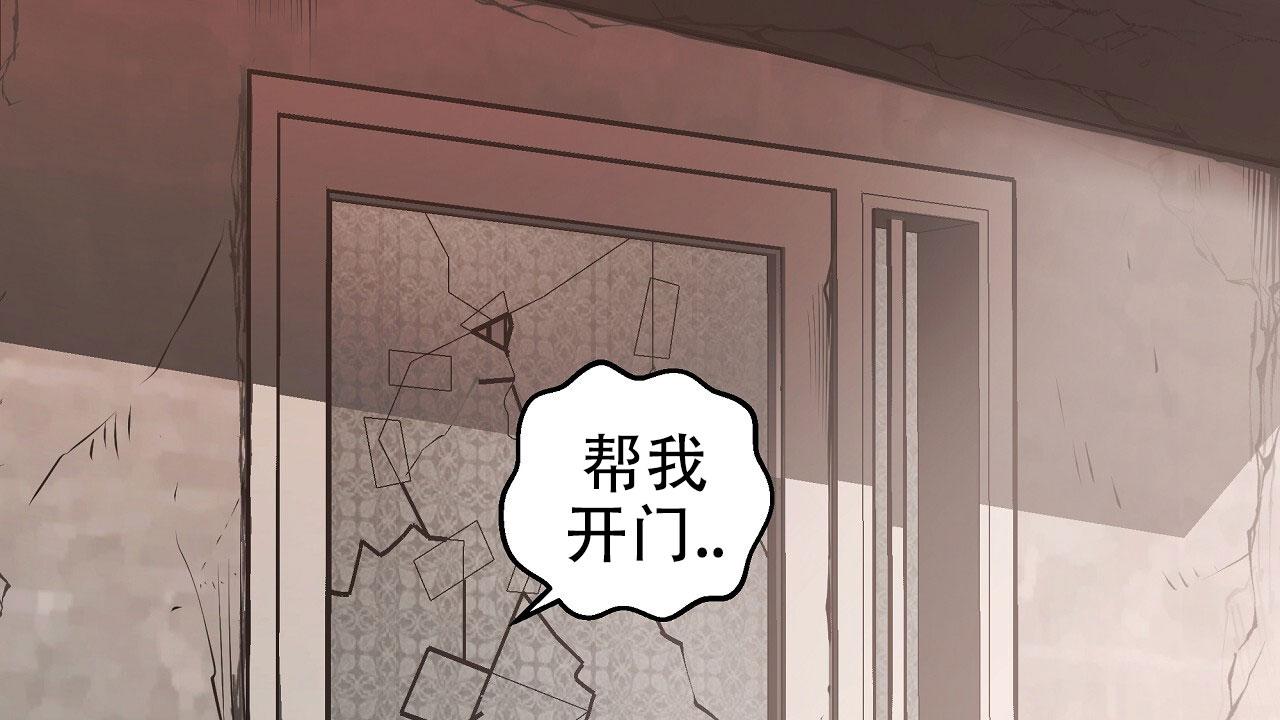 治愈者漫画,第10话2图