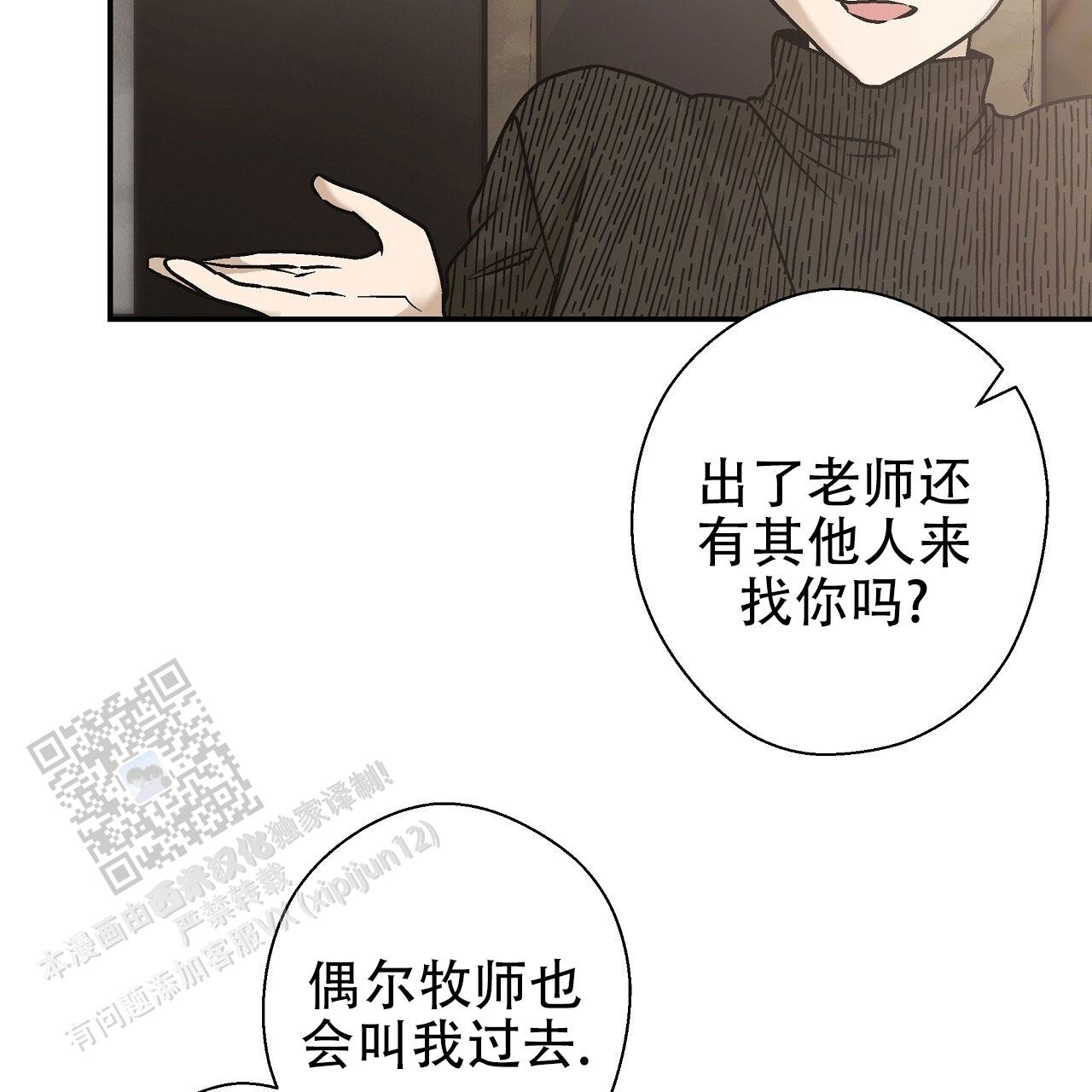 治愈者漫画,第8话1图