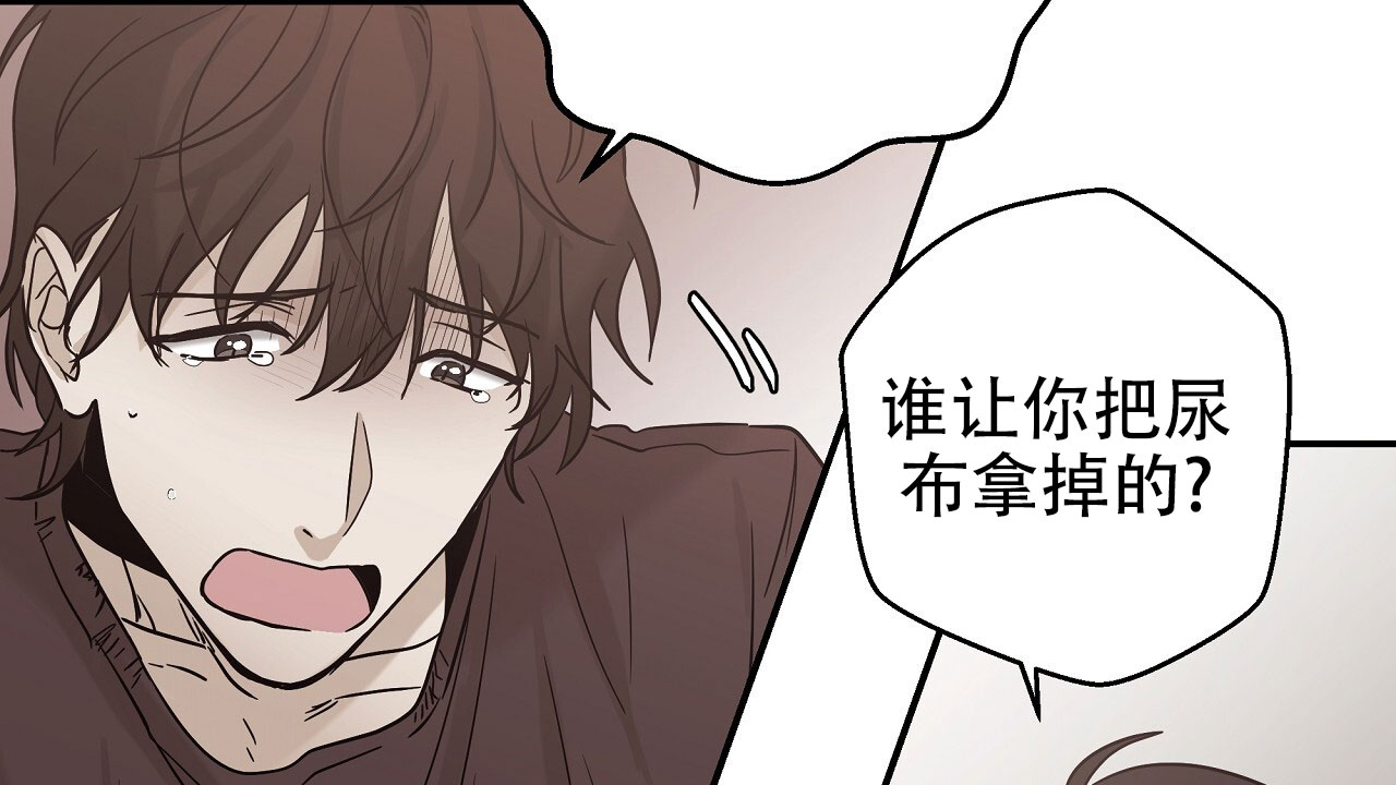 治愈者漫画,第1话1图