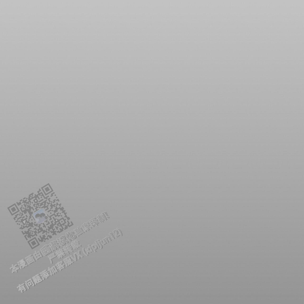 治愈者漫画,第14话1图