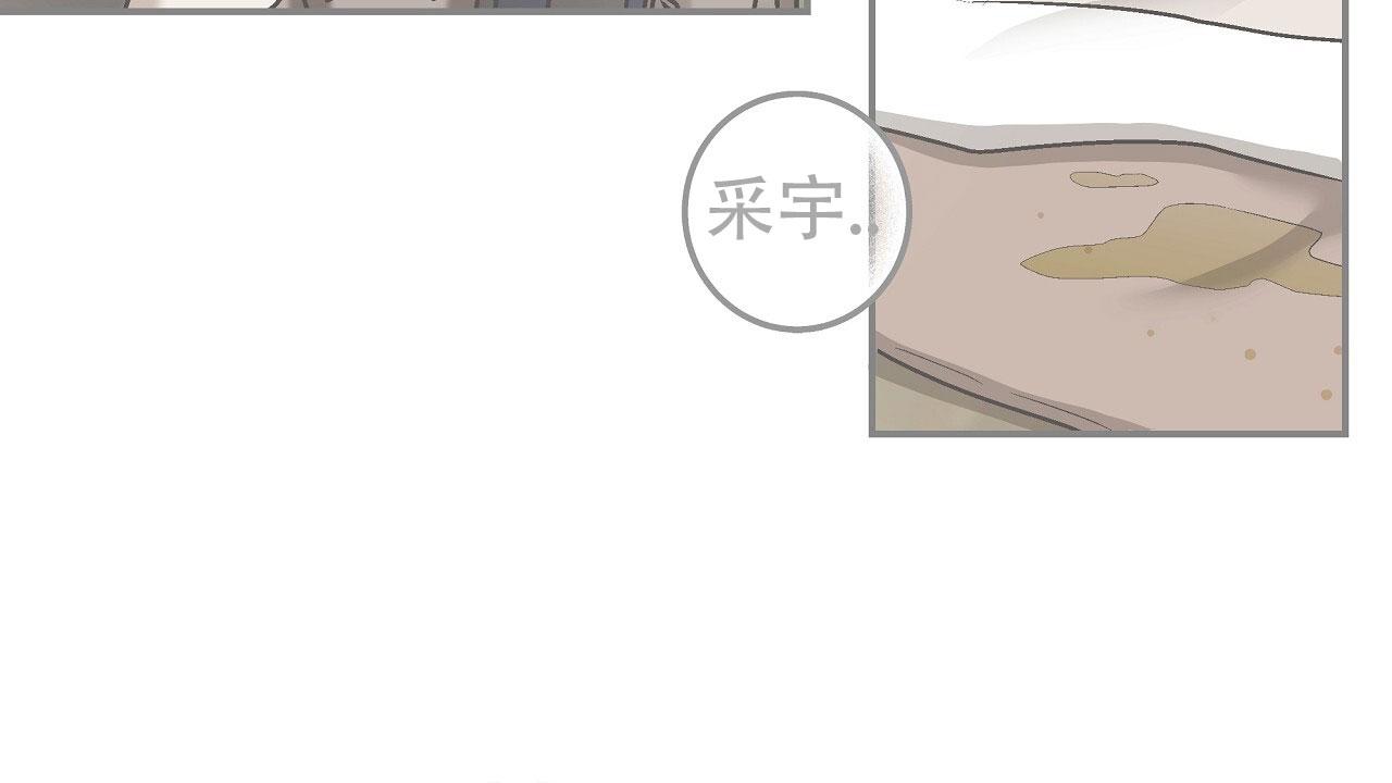 治愈者漫画,第10话2图