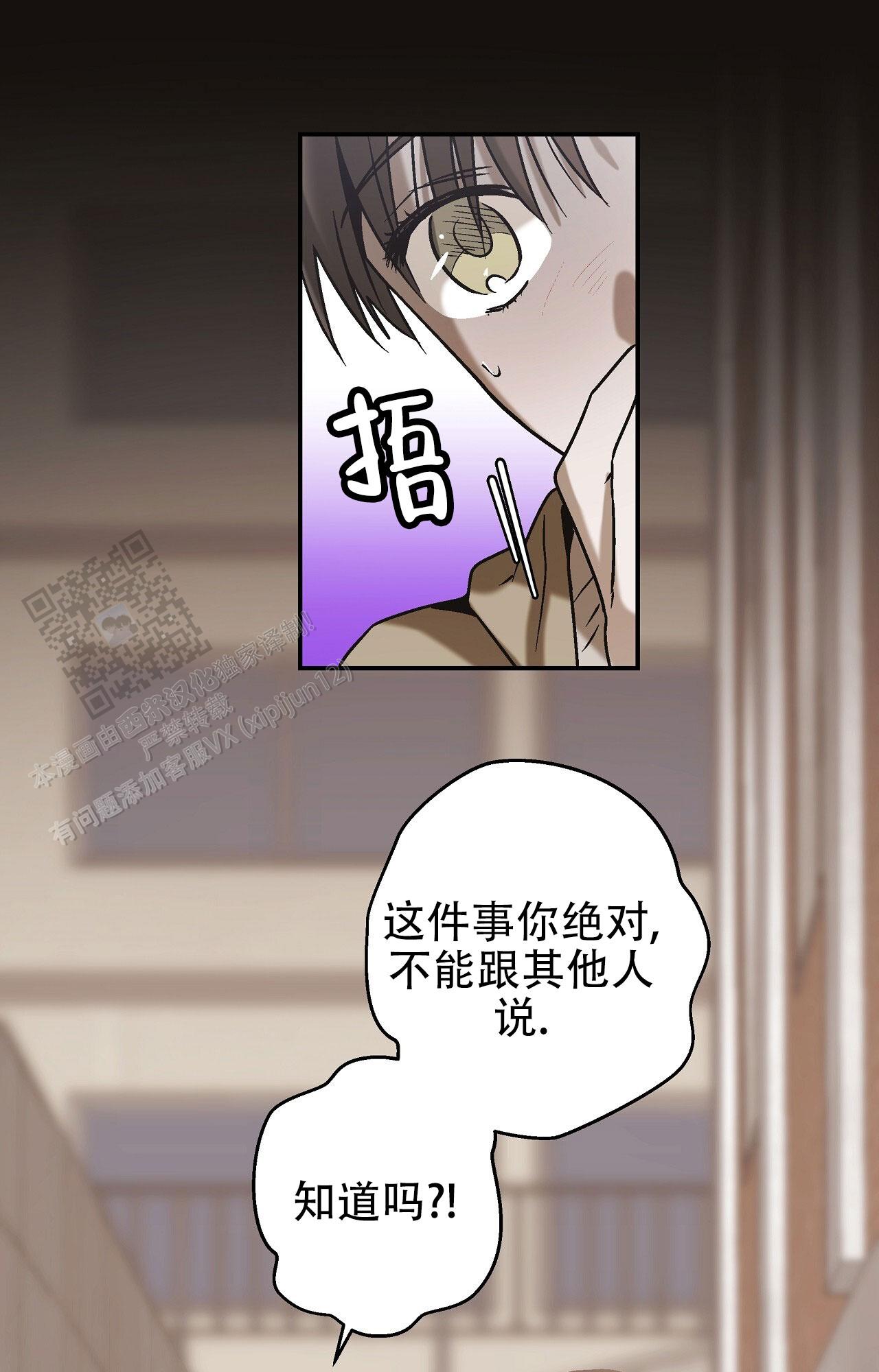 治愈者漫画,第8话2图